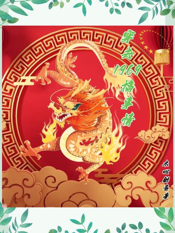 穿越枭雄txt