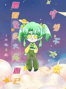 种植大师[豪门