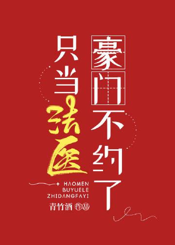 宅男 异界