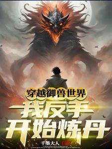 跑山契约猛兽承包整座大山