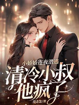 跑山契约猛兽承包整座大山全文免费