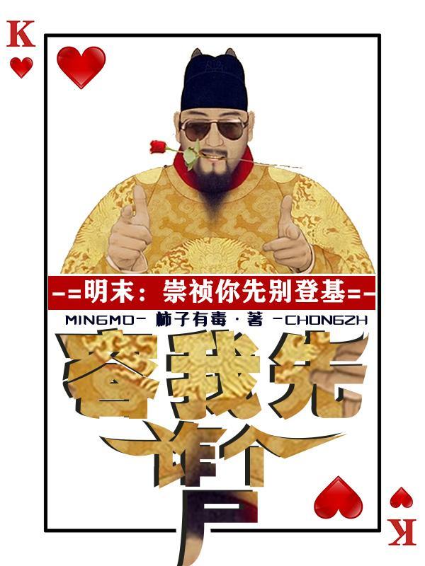 山河英雄志第二部