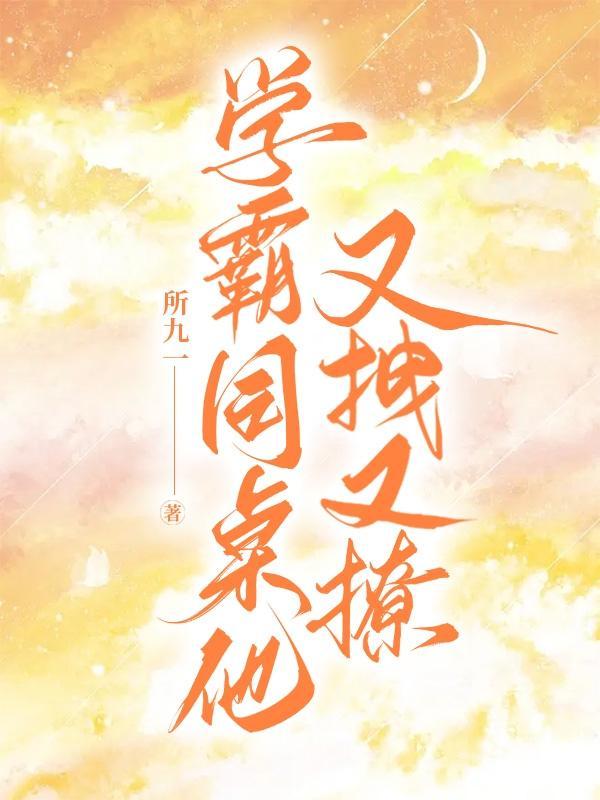 重生豪门最强校园女王笔趣阁