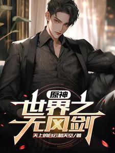 明知故爱txt
