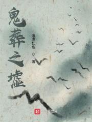 世界末世行走攻略