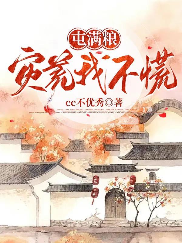 完美进化