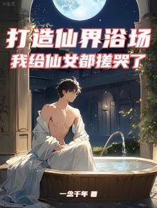 淑女好逑海青拿天鹅全文免费阅读