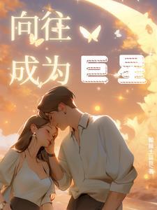 你那么美那么媚这首歌名字是什么