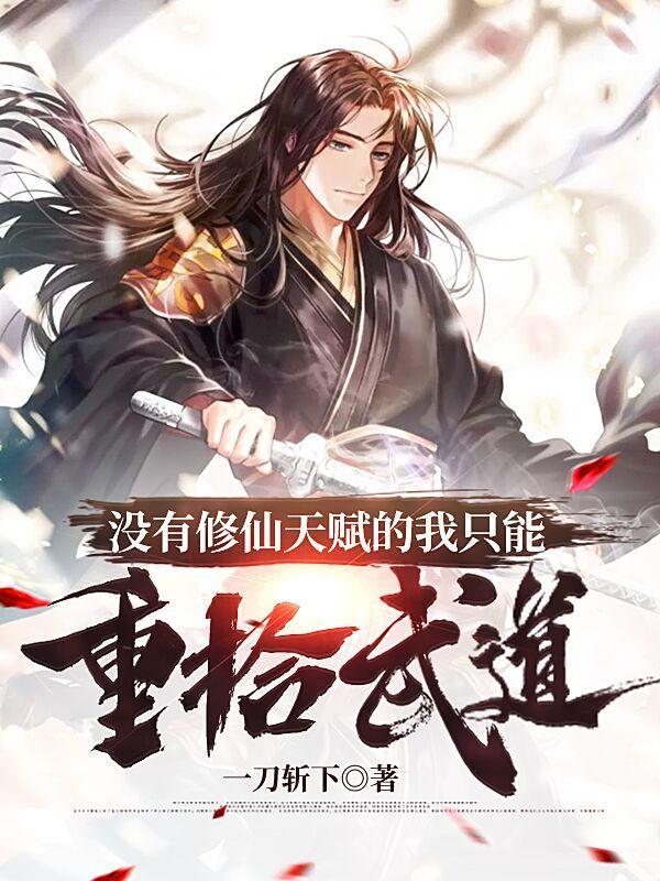 剑破九天女主角几个