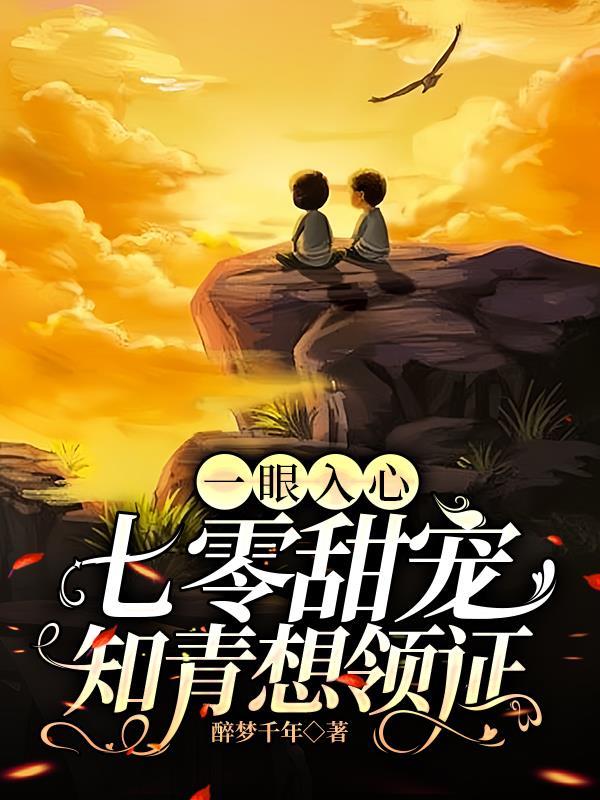 我的夫人是富豪